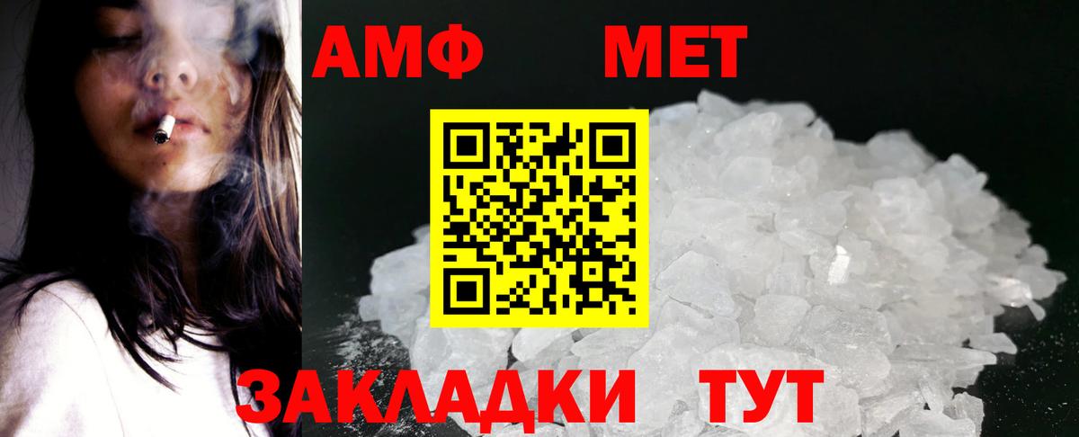 Амфетамин 97% Истра