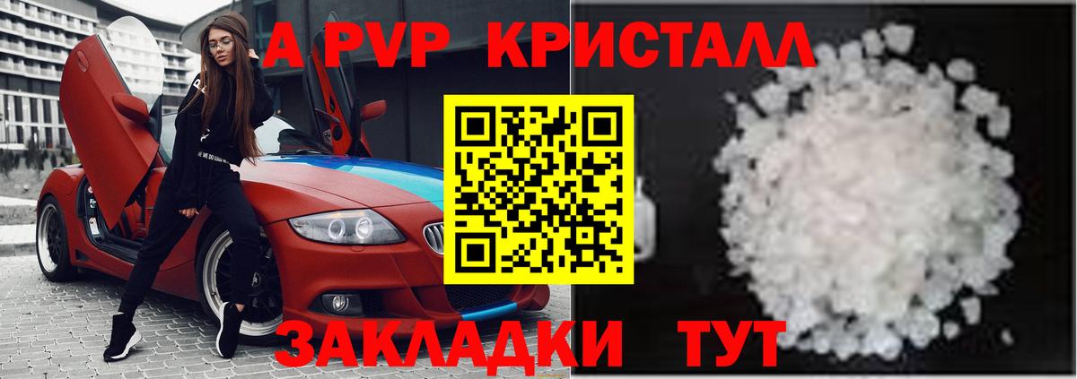 купить  цена  Alfa_PVP СК КРИС  Истра  Вход с VPN  Alpha-PVP Соль 