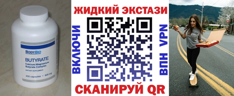 БУТИРАТ GHB Истра