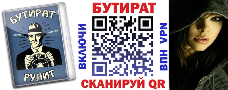 БУТИРАТ BDO как найти наркотики Истра