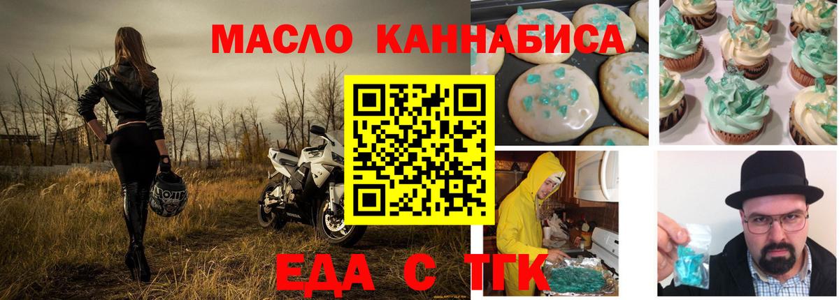 Cannafood марихуана Истра