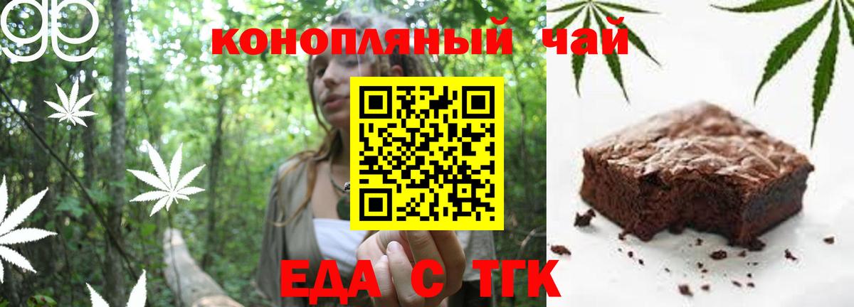 Истра  Печенье с ТГК марихуана  Вход с VPN 
