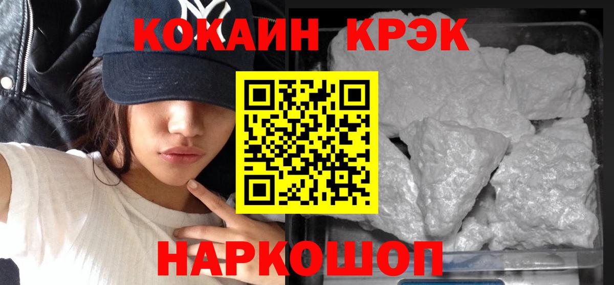 наркотики  Вход с VPN  COCAIN VHQ  Истра  COCAIN Fish Scale 
