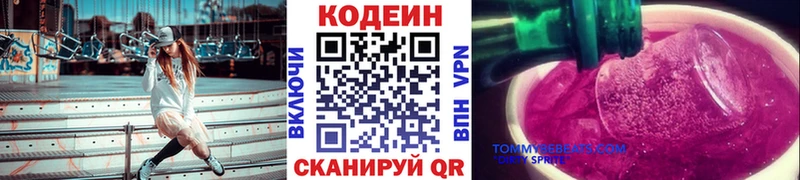 Кодеиновый сироп Lean напиток Lean (лин) Истра