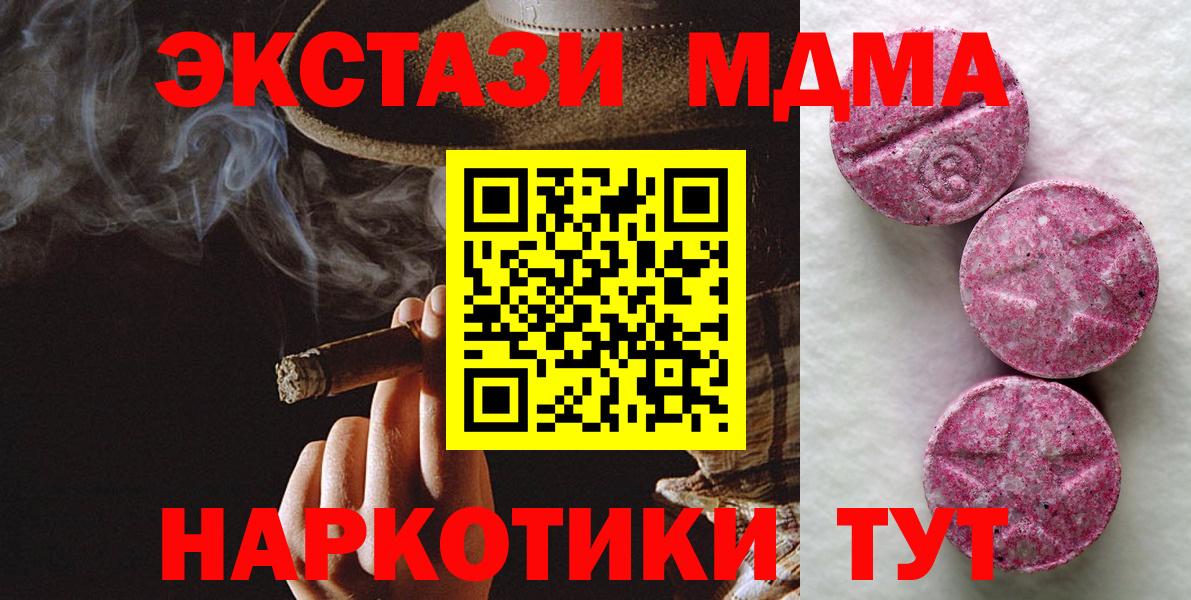 ЭКСТАЗИ 300 mg Истра