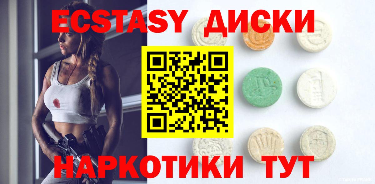 ЭКСТАЗИ 280мг  ЭКСТАЗИ круглые  Вход с VPN  Истра 