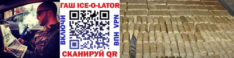 Гашиш ice o lator  Истра 