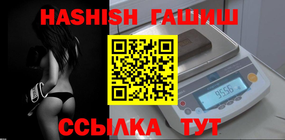 ГАШИШ убойный Истра