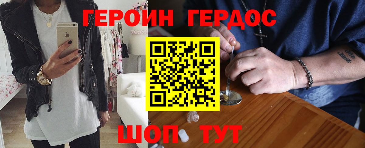 Героин белый  Вход с VPN  Истра 