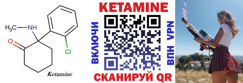где найти   Истра  Кетамин ketamine 