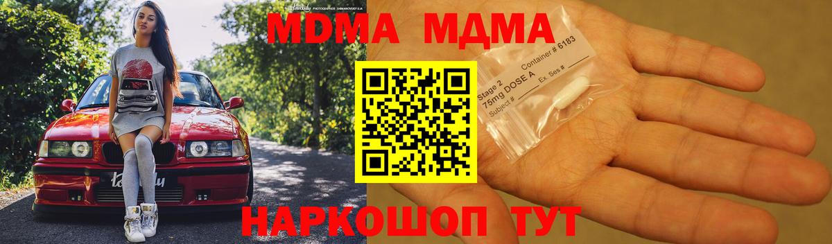 MDMA Molly  Вход с VPN  МДМА VHQ  Истра 