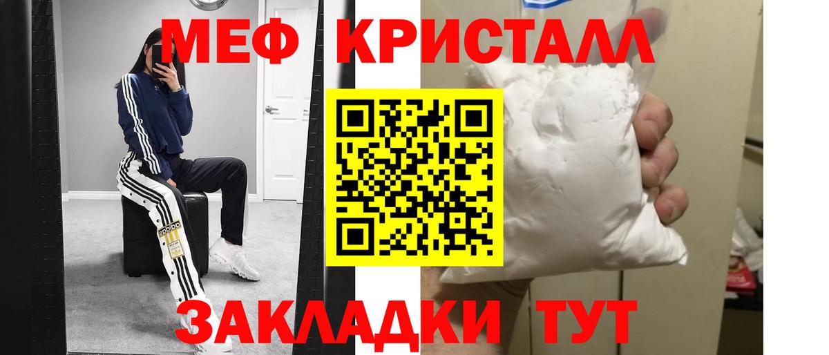 Меф  МЕФ mephedrone  Вход с VPN  МЕФ mephedrone  Истра 
