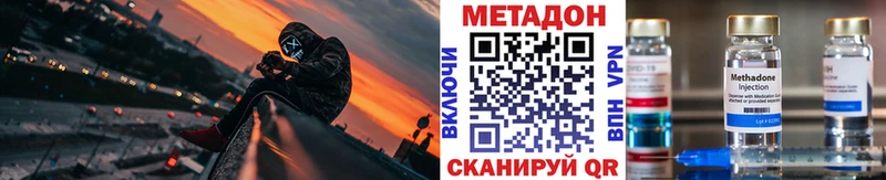 МЕТАДОН мёд  Истра 