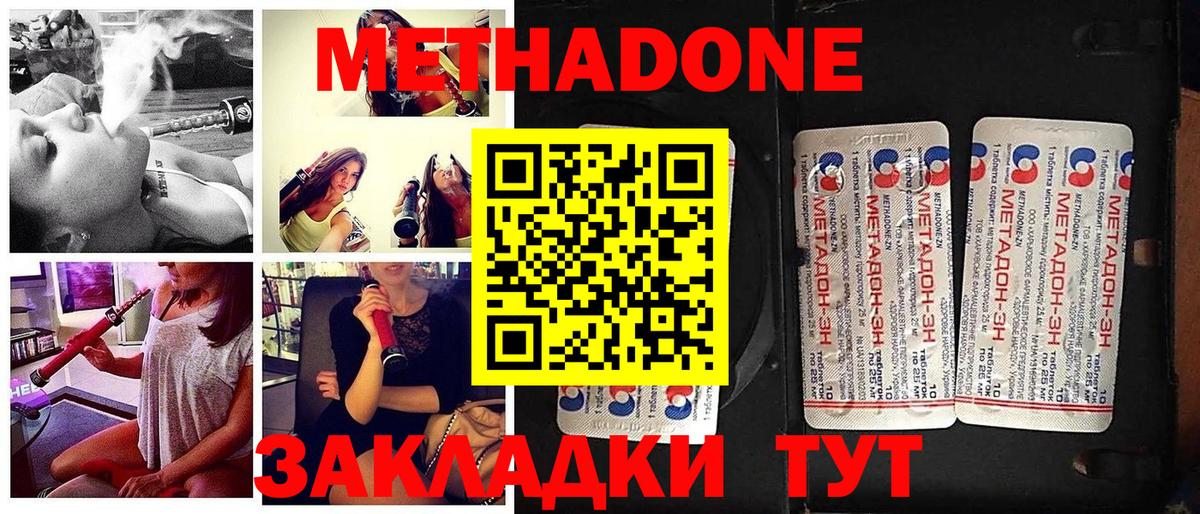 МЕТАДОН VHQ Истра