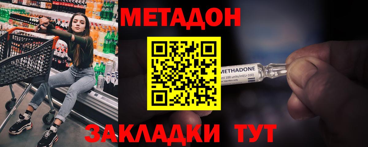 МЕТАДОН мёд  мега tor  Истра  Метадон methadone  Вход с VPN 