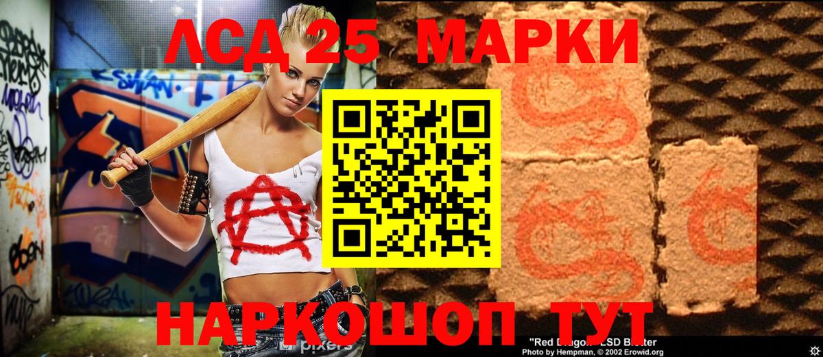 Истра  Марки 25I-NBOMe  Вход с VPN  Наркотические марки 1,5мг  Наркотические марки 1,5мг 
