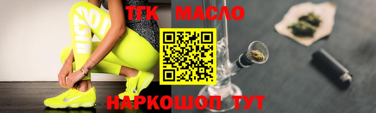 Дистиллят ТГК концентрат Истра