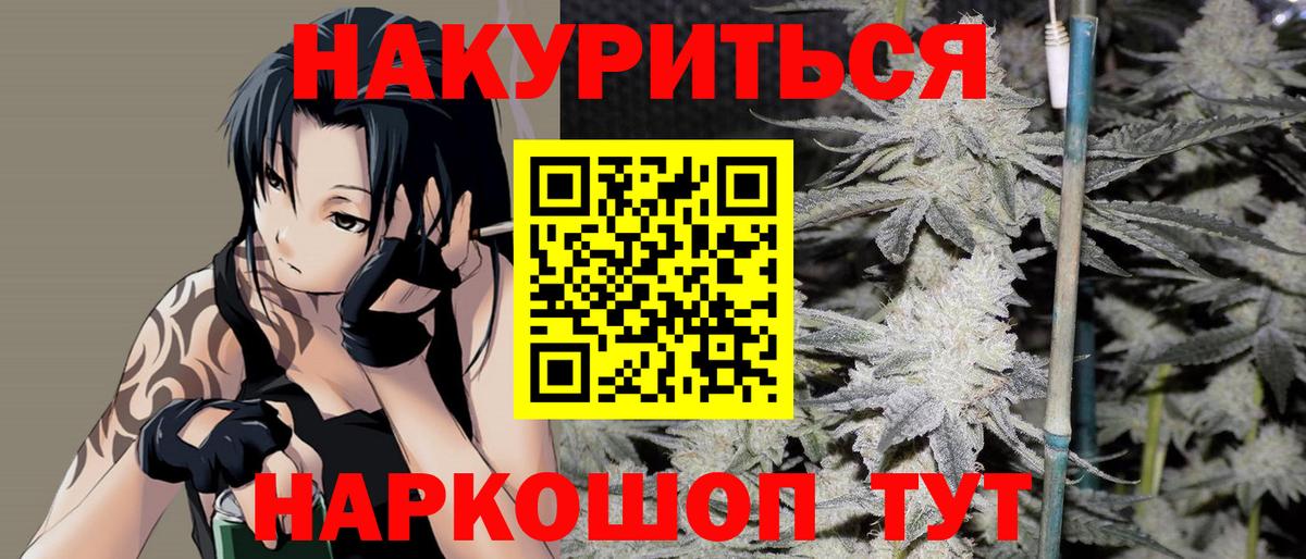 Шишки марихуана сатива  Каннабис MAZAR  Бошки марихуана MAZAR  Шишки марихуана Bruce Banner  Вход с VPN  Истра 